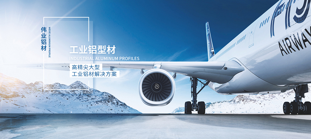 偉業集團丨搶占質量發展制高點 走在創新綠色發展前沿.jpg 關注專訪偉業2.jpg