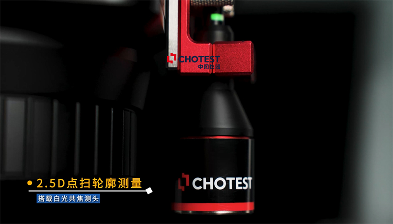 白光共焦測頭.jpg 白光共焦測頭.jpg